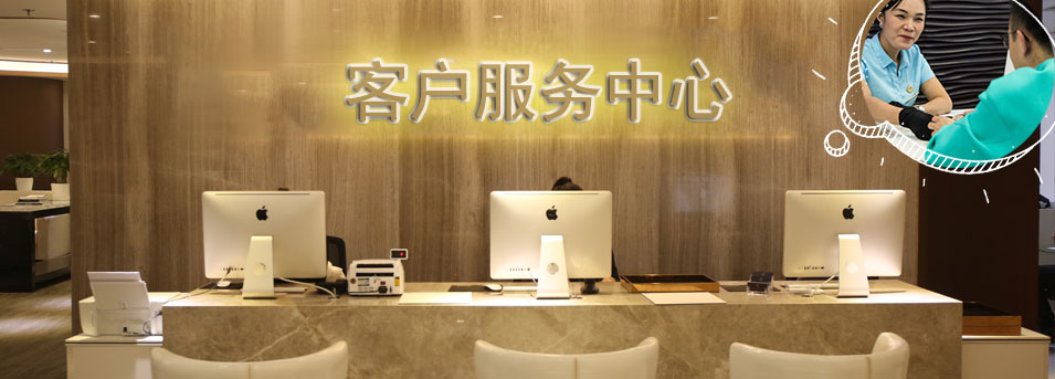 客服区-衡阳芝柏维修中心
